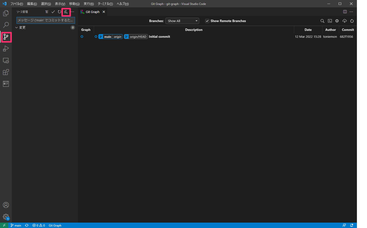Visual Studio CodeでGitを簡単に操作しよう!Git Graphの使い方を紹介!