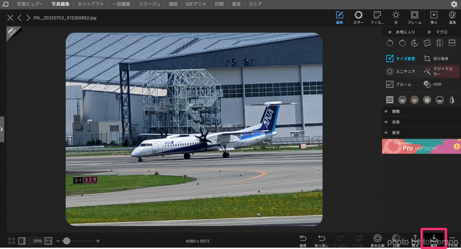 【PhotoScape X】フレーム機能で画像にフレームを入れたり、影をつけたりする方法【無料で簡単に画像編集（フォトスケープ X）】